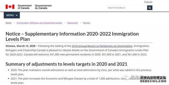 加拿大移民局发布2020-2022年移民计划