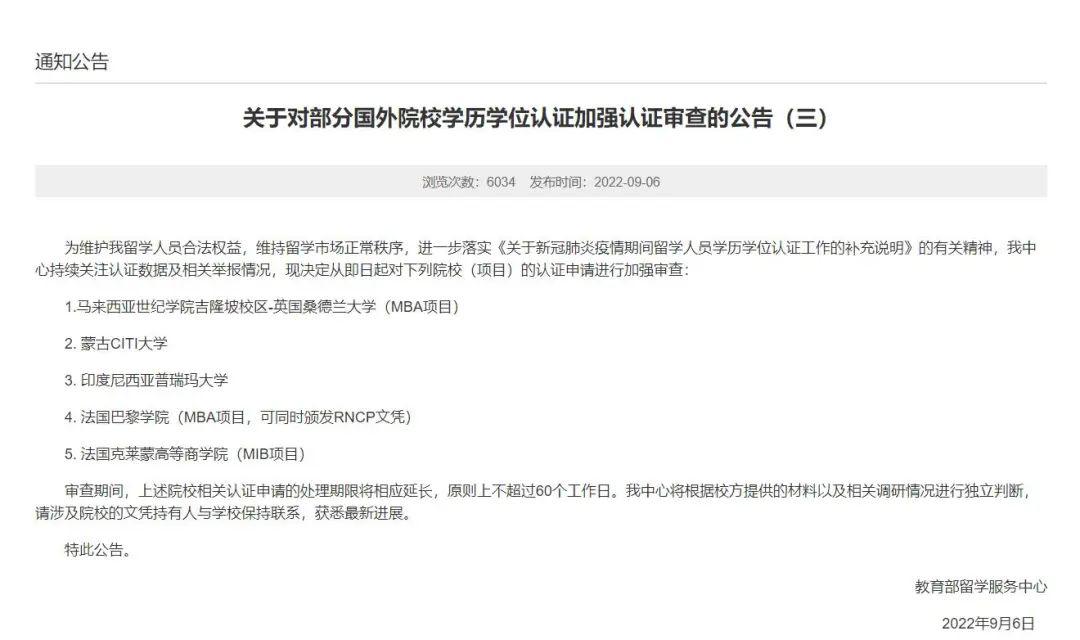 国外大学被留服中心加强认证怎么办？