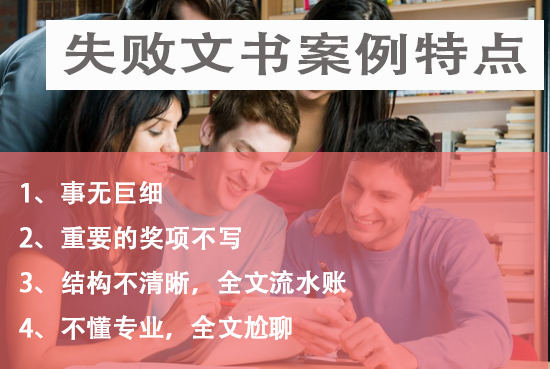留学文书怎么写能够脱颖而出?