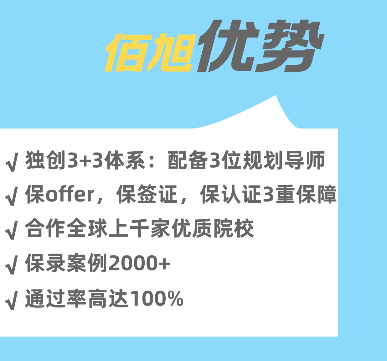 本科GPA低怎么申请硕士留学