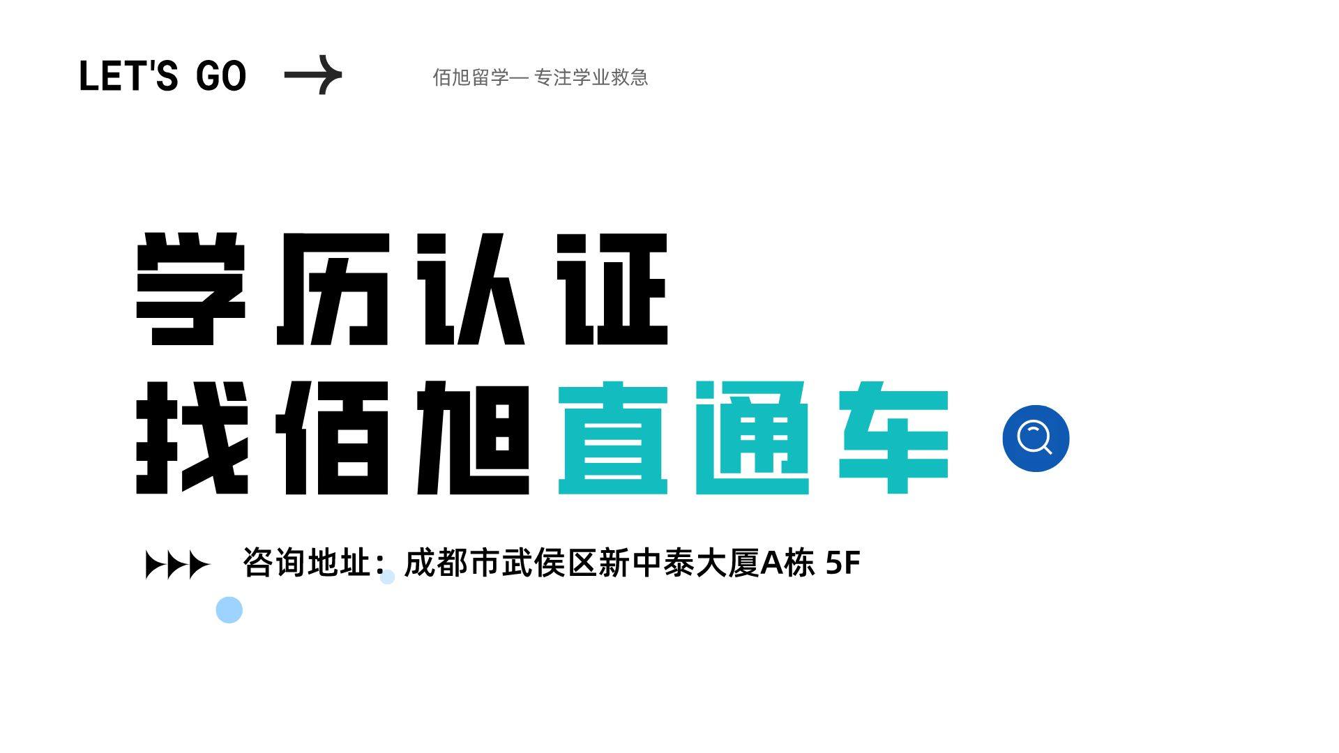 工作签证留学能不能学历认证?