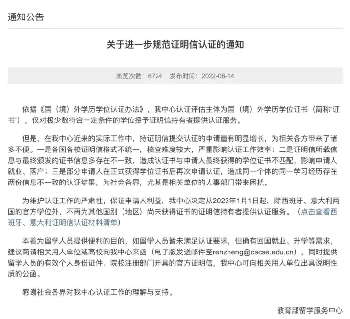香港留学未毕业能学历认证吗?