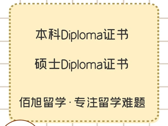 英国diploma能学历认证到哪个程度?